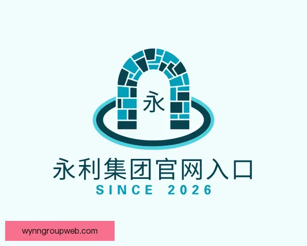 发现永利集团官网入口